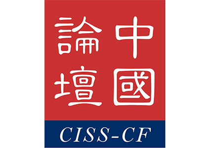 清华大学战略与安全研究中心