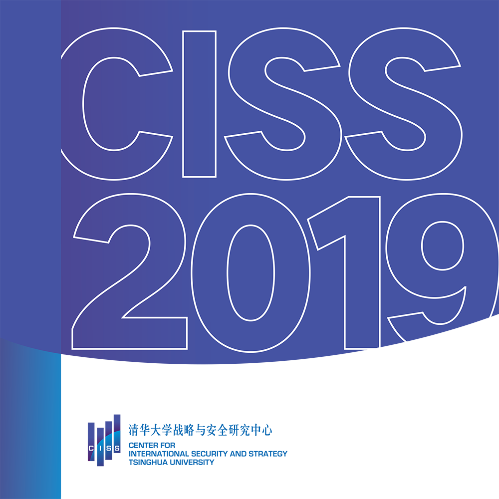 CISS2019年册