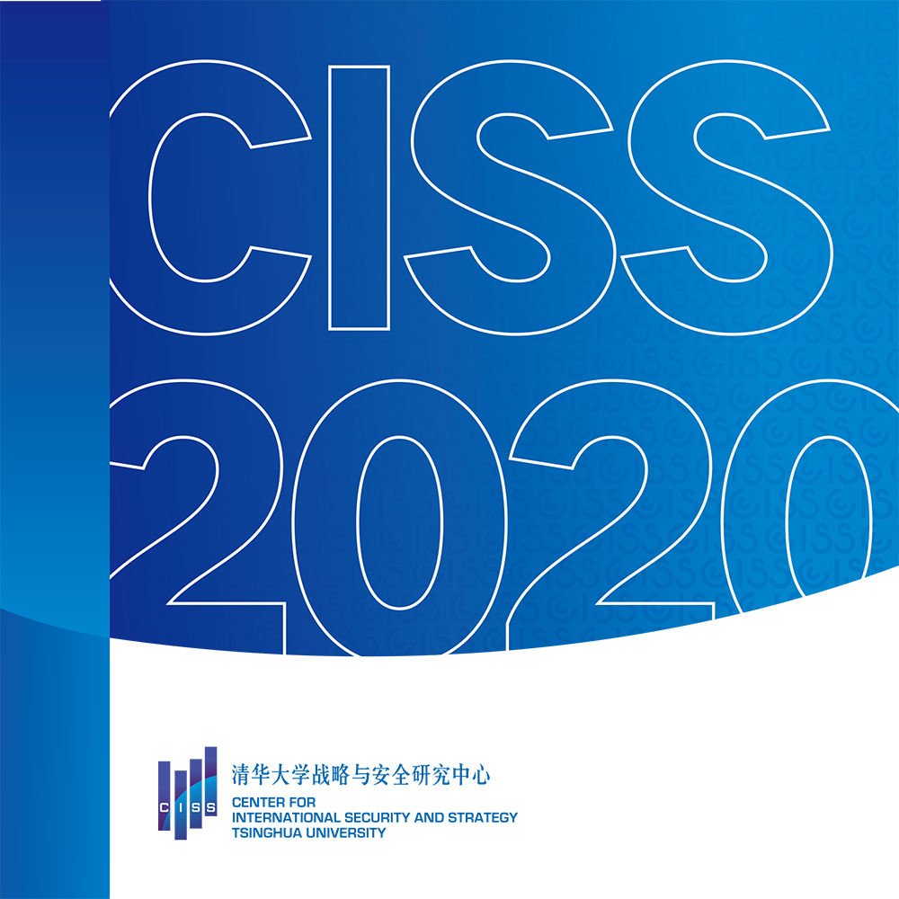 CISS2020年册