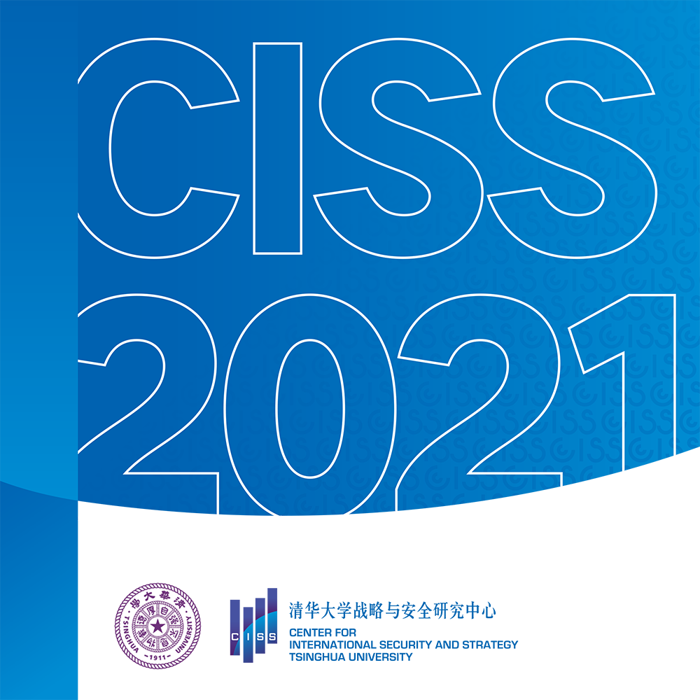 CISS2021年册