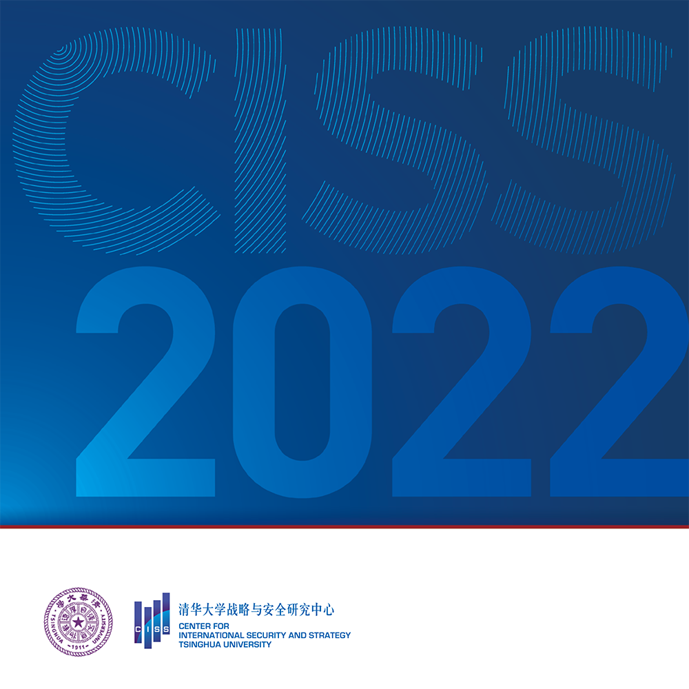 CISS2022年册