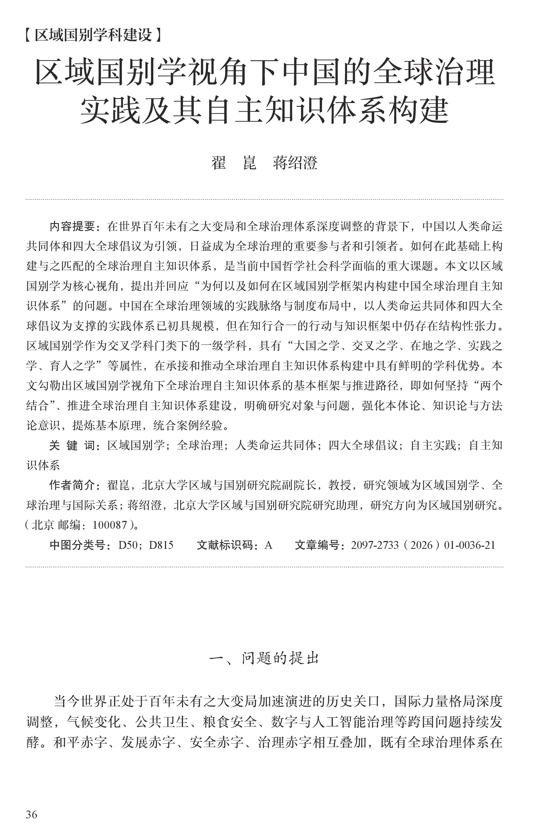微信图片_2026-03-09_094342_495.png