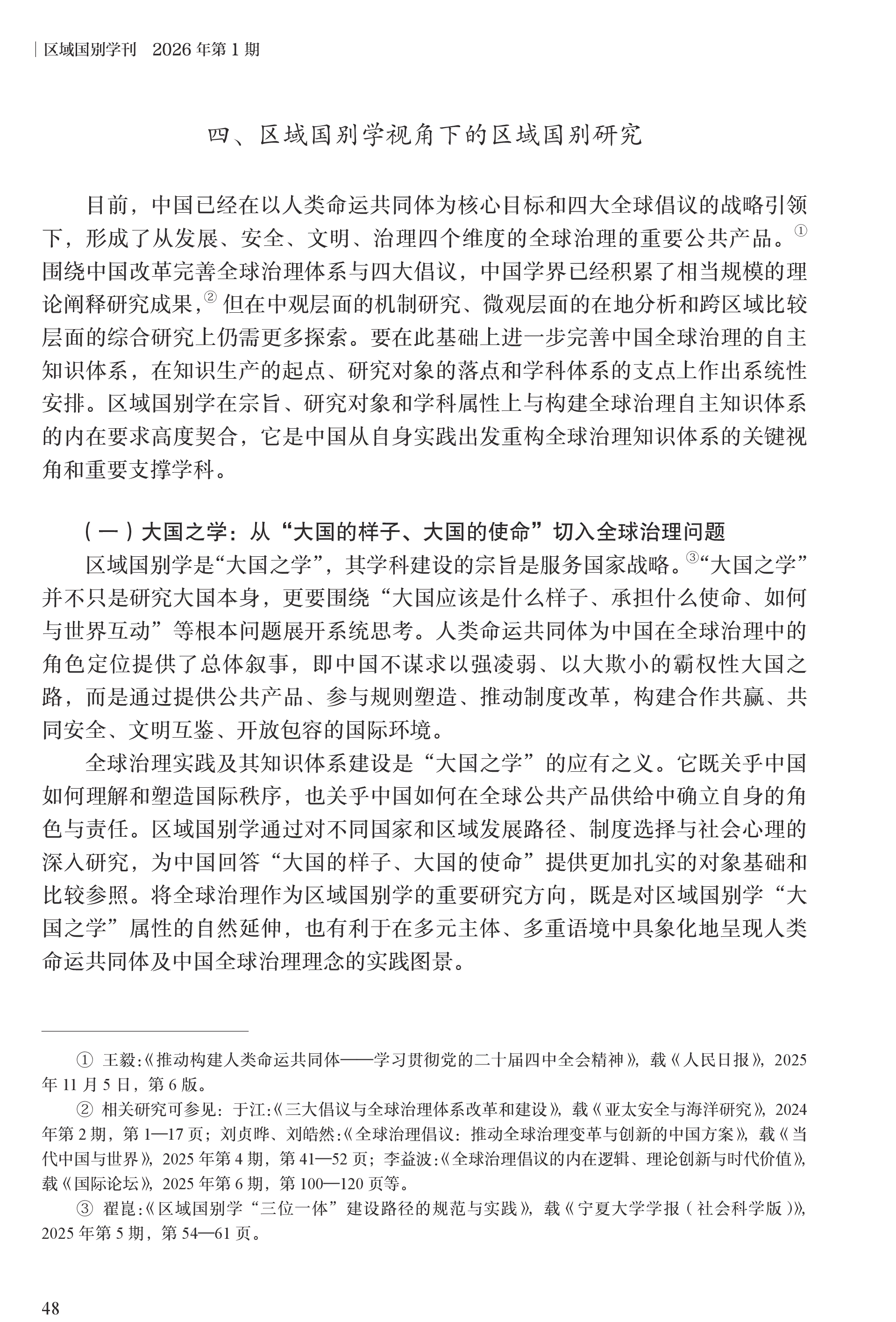 微信图片_2026-03-09_094438_336.png