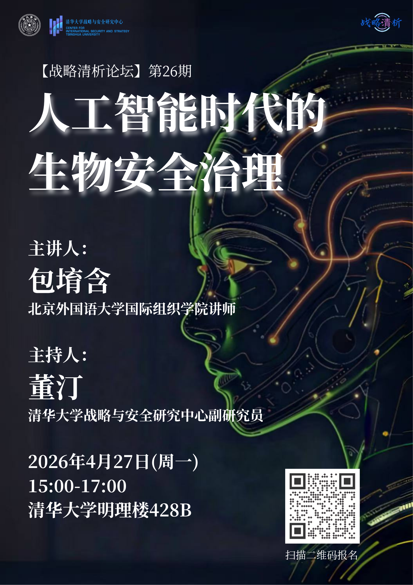 1777259122146093722.png 微信图片_2026-04-26_150408_770.png
