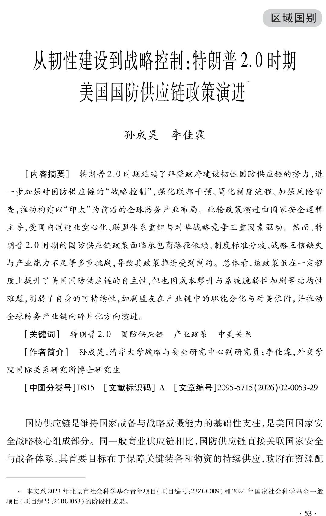 微信图片_2026-05-02_173357_503.jpg