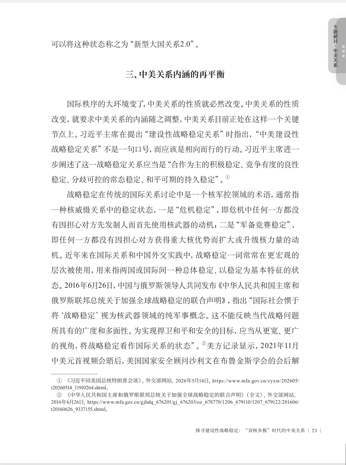 微信图片_2026-05-25_112048_443.jpg