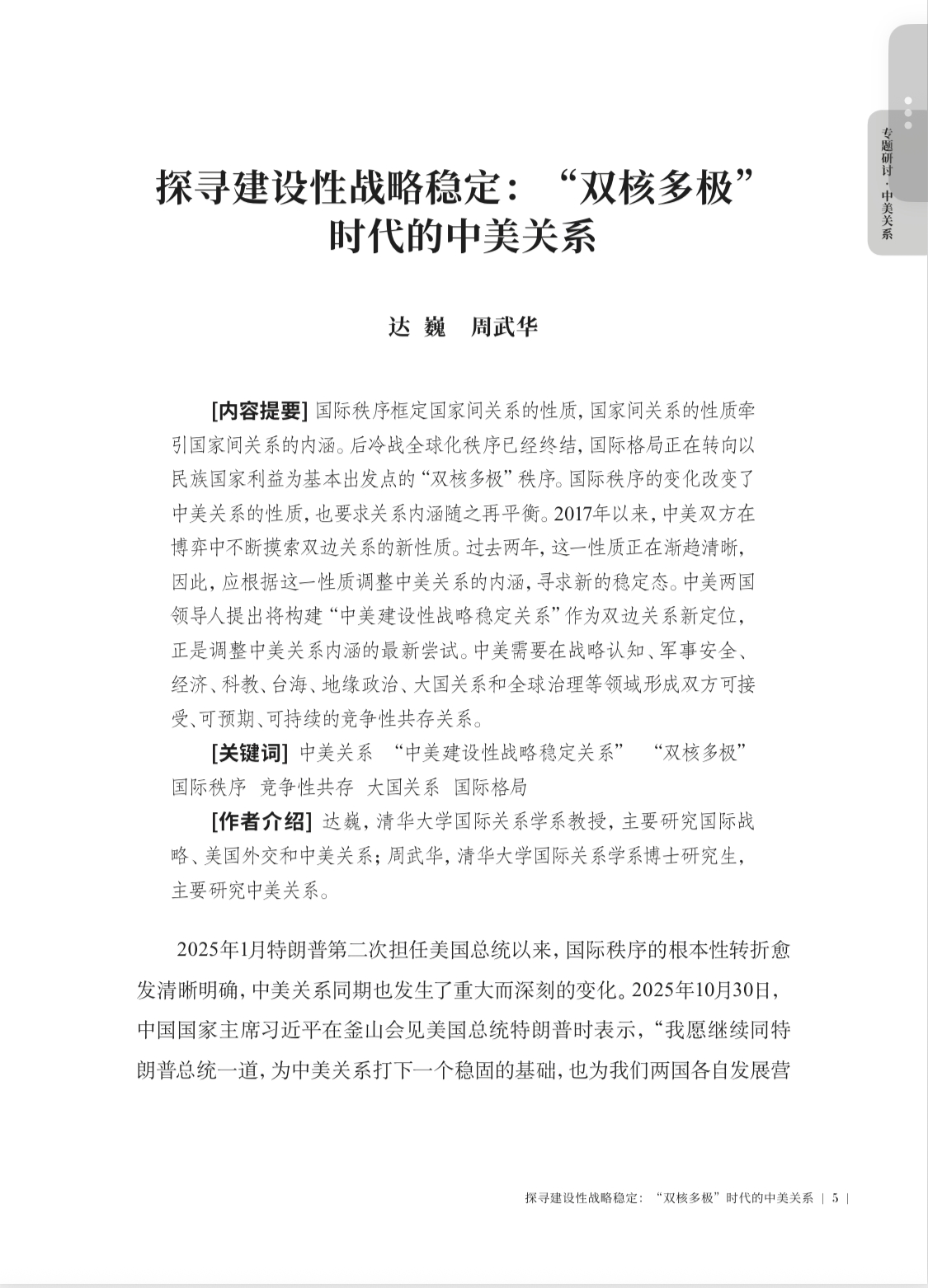 微信图片_2026-05-25_112030_574.jpg