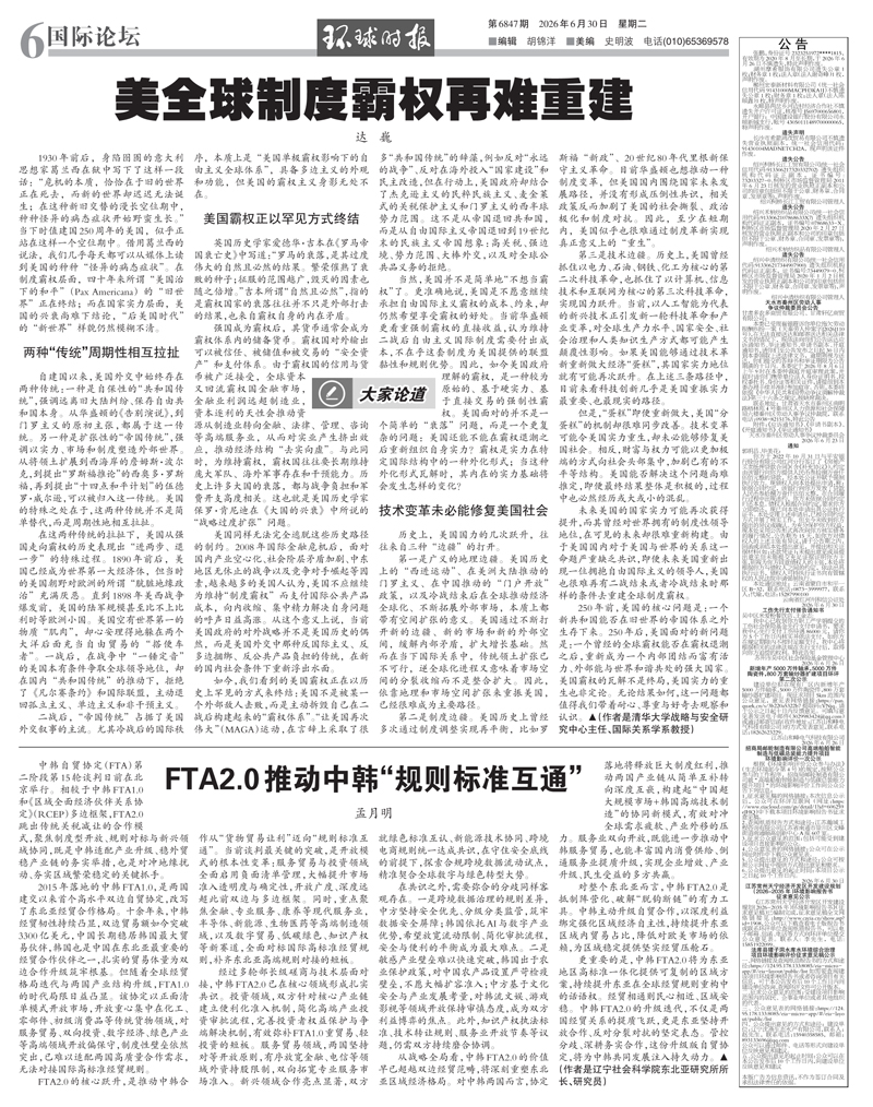 微信图片_2026-07-02_110122_241.jpg