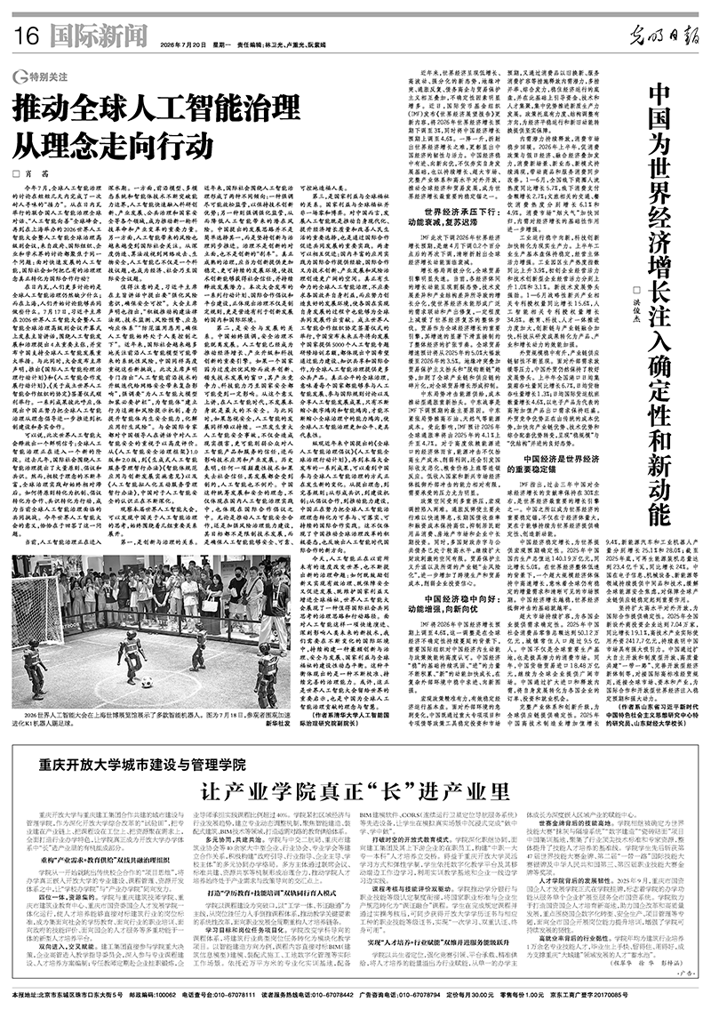 1784562641032050124.png 微信图片_2026-07-20_234753_932.png