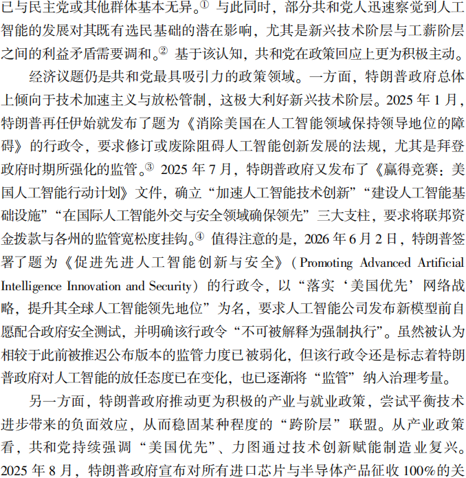 微信图片_2026-07-21_000521_753.png