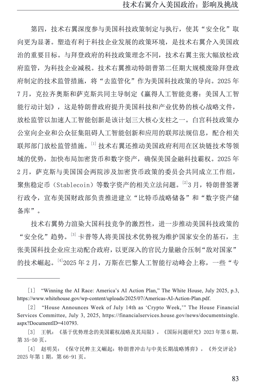 微信图片_2026-08-12_103114_702.png