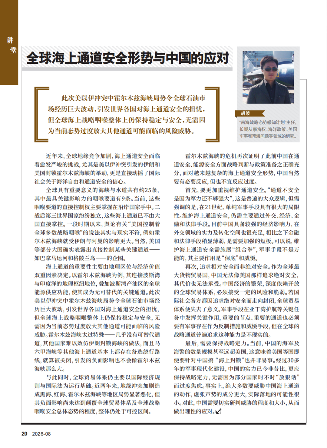 微信图片_2026-08-12_105657_199.png
