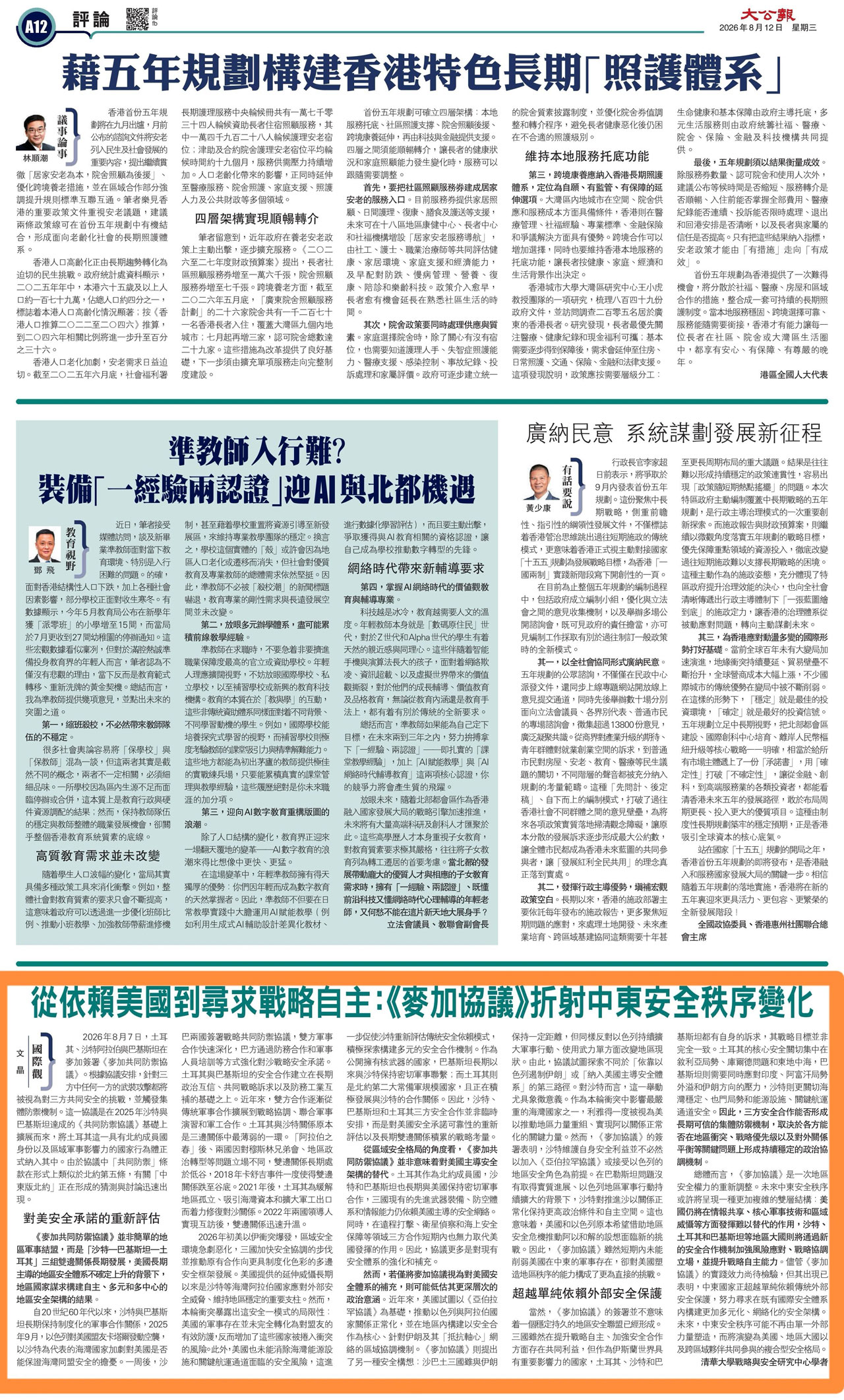 微信图片_2026-08-13_215903_816.jpg