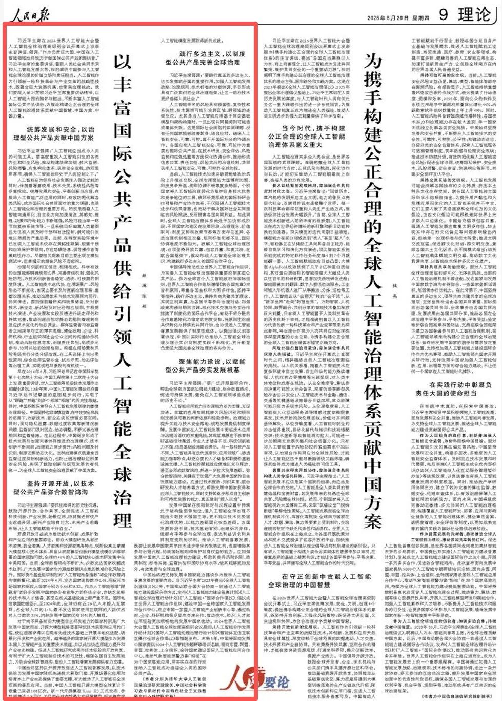 1787741019753098752.jpg 微信图片_2026-08-26_184141_770.jpg