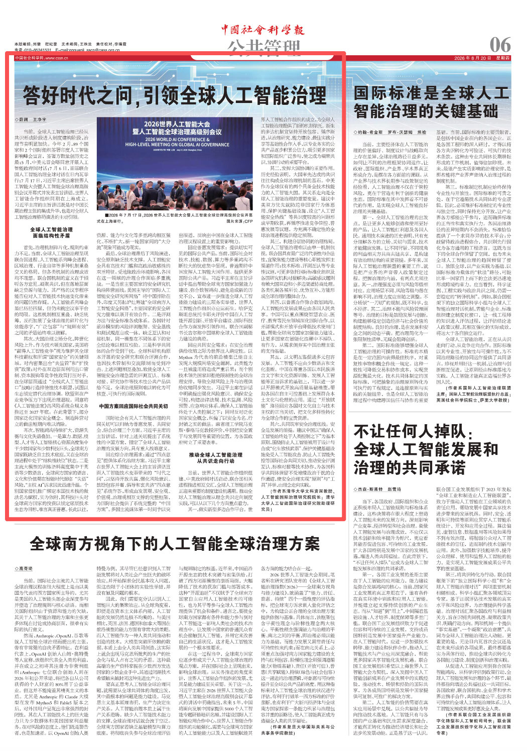 微信图片_2026-08-26_184955_122.jpg